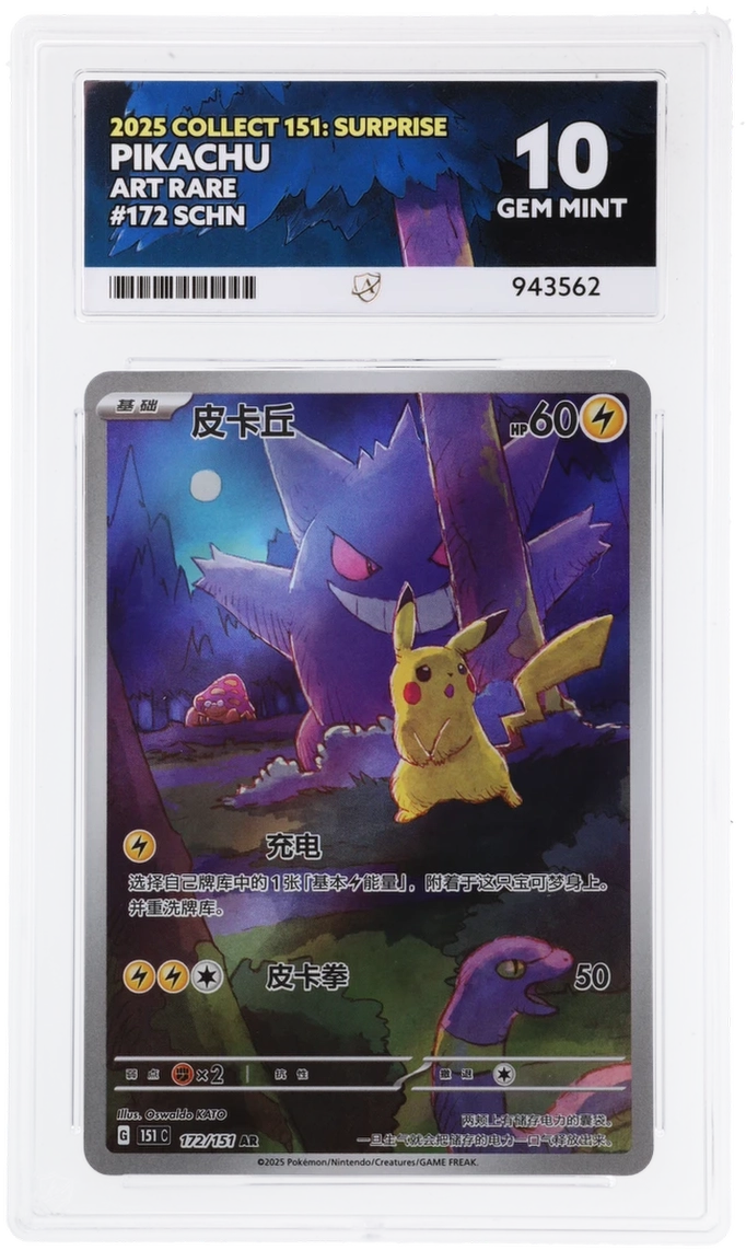 Card Front