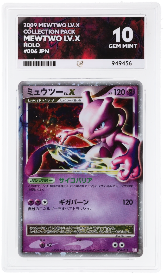 Ace10 Mewtwo LV.X 006/012 Mewtwo LV.X Collection Pack Holo 2009