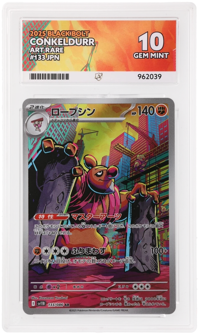 Card Front