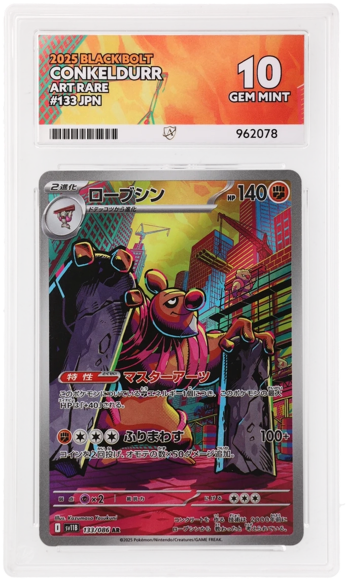 Card Front