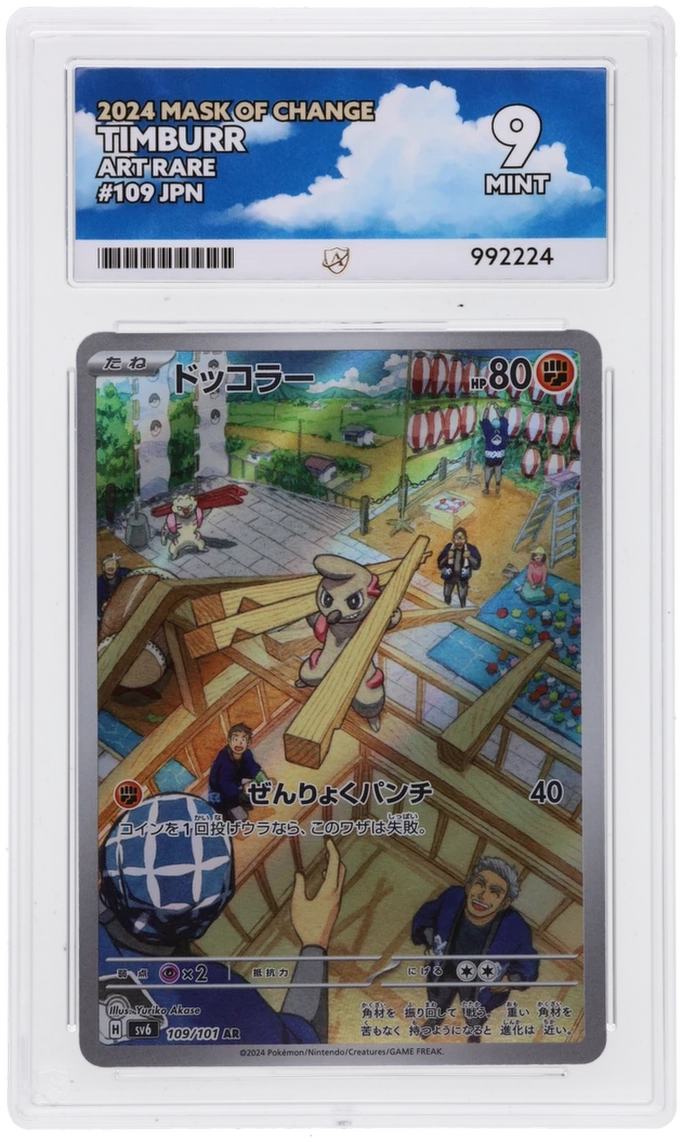 Card Front